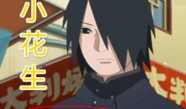 佐助第一次见女儿视频,温情瞬间，父女情深流露