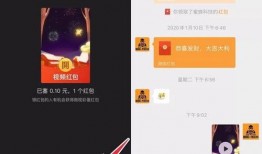 那些微信发视频要红包
