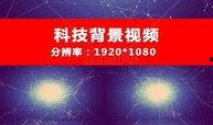 背景视频素材大全,全方位背景视频大全概览