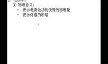 初三物理讲解视频,视频课程概述