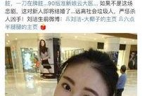 六点半腿腿去世视频,缅怀一位才华横溢的影视新星