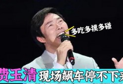 小哥费玉清搞笑视频,笑料百出，小哥魅力无限