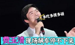 小哥费玉清搞笑视频,笑料百出，小哥魅力无限