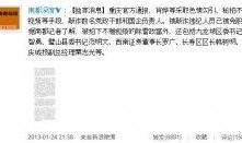 证券商不雅视频