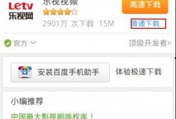 如何下载乐视视频,掌握高效便捷的观看体验