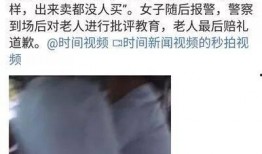 摸屁股摸胸视频,摸屁股摸胸视频引发社会关注