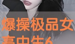 任你操精品视频,探索激情与艺术的完美融合