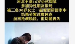 流氓按摩的视频,真相与警示