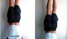 倒立的正确方法和姿势视频教程,视频教程详解正确方法和姿势