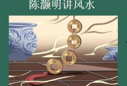 讲风水的视频,视频深度解析