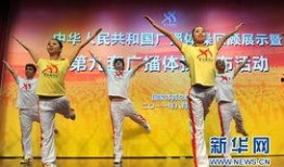全国第九套广播体操视频下载,健身新潮流