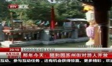 日本怡和院视频,传统日式庭院的静谧之美