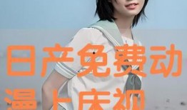 上床视频动漫,上床视频动漫激情演绎