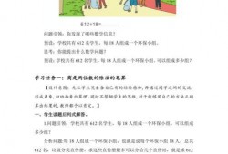 6年级下册数学教学视频,六年级下册数学教学视频精华概述