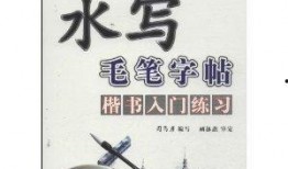 初学写毛笔字入门视频,跟随视频轻松掌握书写技巧