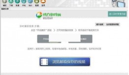 网页视频下载工具,轻松实现视频资源的快速获取与保存