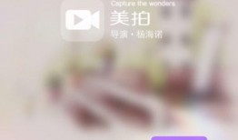 美拍短视频怎么拍