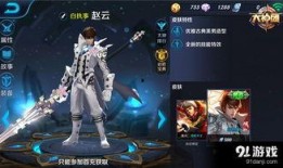 王者荣耀赵云打法视频,掌握技巧，轻松上分