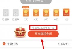 看视频赚金币,开启你的赚钱新方式