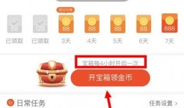 看视频赚金币,开启你的赚钱新方式