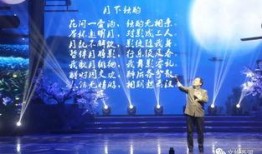 月下独酌朗诵视频,诗意朗诵视频中的古典情怀再现