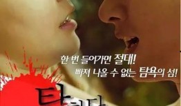 欲望岛免费在线视频,免费在线视频带你探索激情与欲望的奇幻之旅