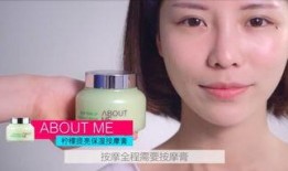 按摩膏的手法视频