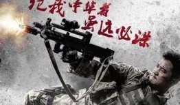 战狼2结尾视频,热血铸就民族脊梁，无畏守护家国荣光