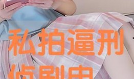 学院私拍完整视频,一场视觉与情感的完美交融