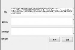 短视频解析软件