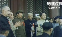 开国大典教学视频,见证新中国成立的辉煌时刻