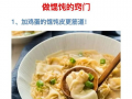 包云吞视频,视频教你轻松掌握传统美食制作