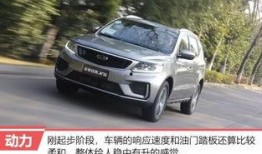 吉利远景x6试驾视频,驾驭新体验，尽享智能出行