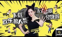 欢乐狼人杀可以视频吗,沉浸式视频体验，揭秘游戏魅力