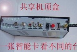 移动电视机顶盒怎么看电视频道,移动电视机顶盒频道观看攻略