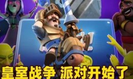 皇室战争小视频,精彩瞬间回顾，策略对决一触即发