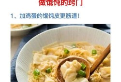 包云吞视频,视频教你轻松掌握传统美食制作