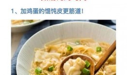 包云吞视频,视频教你轻松掌握传统美食制作