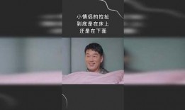 在床上爱情的小视频,私密瞬间温馨回顾