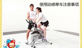 动感单车教学视频,燃脂塑形，轻松入门