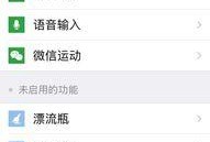 微信视频聊天界面,畅享无界沟通新体验