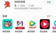 360 视频,探索视频新纪元