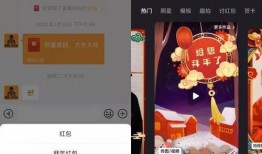 那些微信发视频要红包