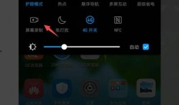 华为怎么录制手机屏幕视频,轻松掌握屏幕视频录制技巧