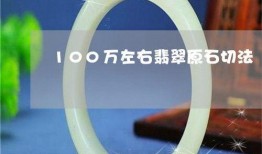 翡翠切割现场视频,精湛工艺与璀璨瞬间