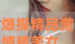 任你操精品视频,探索激情与艺术的完美融合