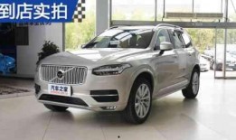 沃尔沃xc90视频