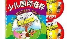 少儿国际音标教学视频,轻松掌握发音技巧