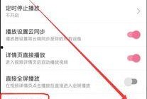 手机b站无法播放视频