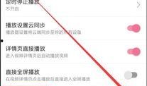 手机b站无法播放视频
